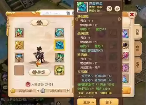 梦幻手游怎么鉴定装备_2
