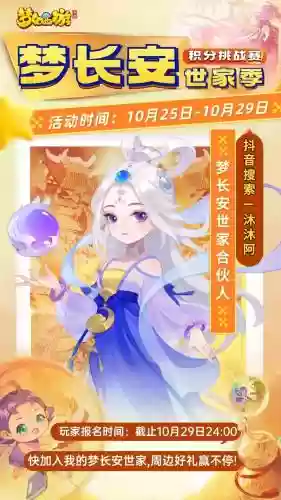 梦幻西游手机版新服插图1