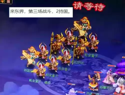 梦幻西游持国巡守哪里进去插图