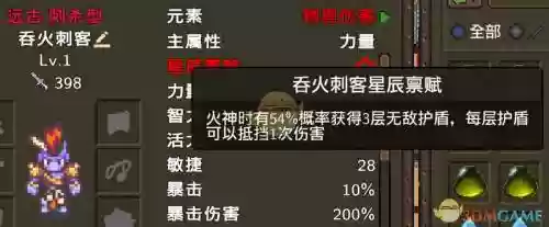龙崖攻略玩火吞火插图
