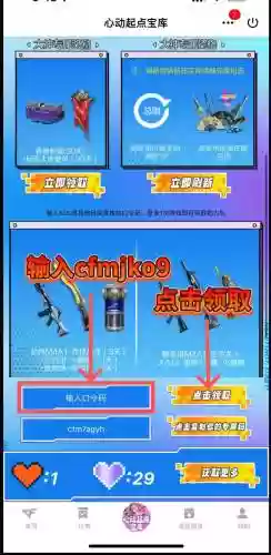 cf主播代抽英雄武器插图