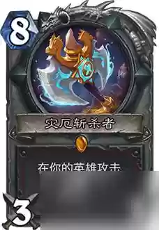 1费66武器炉石_1插图
