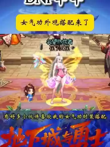女气功穿什么勇者装备搭配_1
