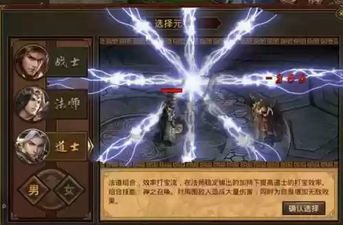传世双法怎么元神用什么技能_1插图1