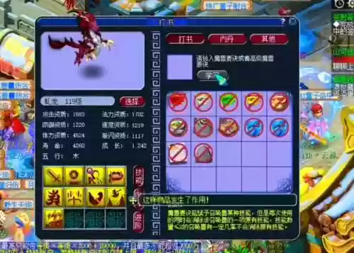 梦幻西游配饰格挡插图1