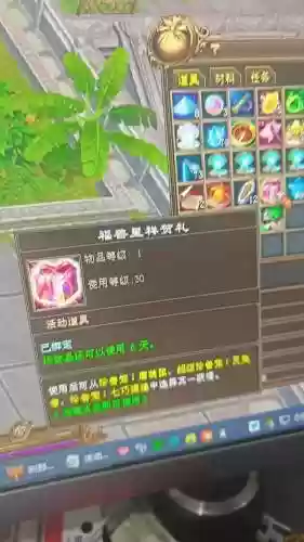 天龙八部游戏武器礼盒插图1