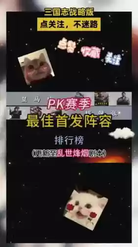 虎豹骑阵容搭配插图1