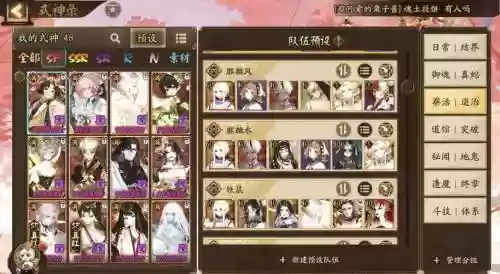 阴阳师万事屋最新阵容搭配_1插图