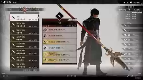三国无双ol最强武器获得_1插图1