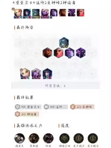 壁垒怎么搭配阵容插图1