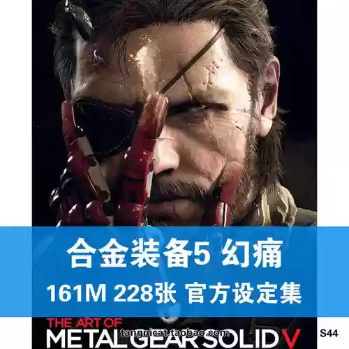 合金装备幻痛隐藏武器解锁补丁插图1