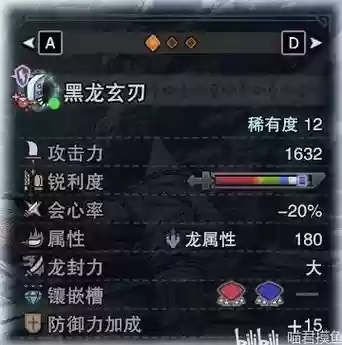 怪物猎人世界武器强化不了插图