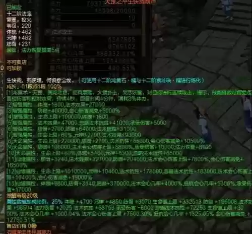寻仙玄阴武器必须10_1插图