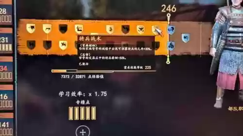 骑砍抗日战争技能插图1