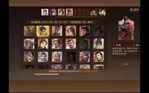 三国杀手游蜀国搭配阵容插图