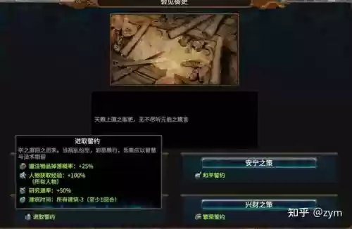 战锤3震旦阵容搭配_1插图1
