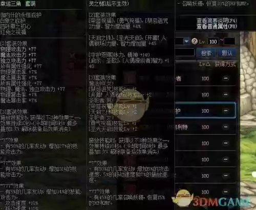 dnf起源版本念帝辅助装备_1插图1