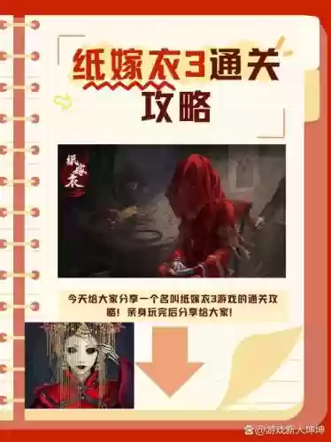 最jong游戏3攻略插图1