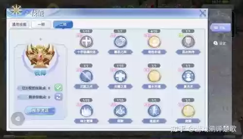 ro牧师神圣增幅技能插图