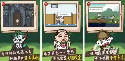 坑人游戏2攻略插图1