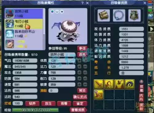 梦幻西游109化生方寸插图