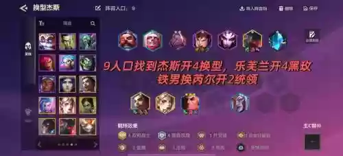 物理女皇阵容搭配插图1