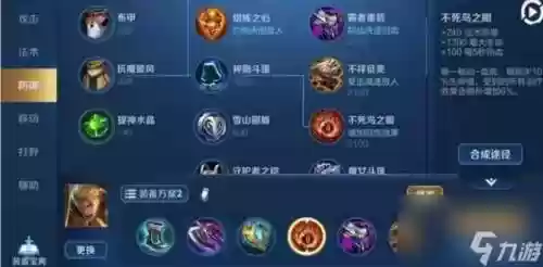 亚瑟怎么买装备插图1
