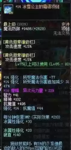战法75ss武器插图1