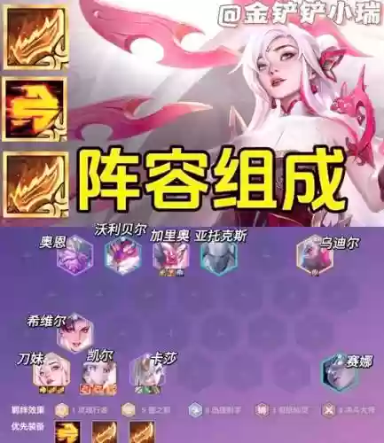 仰光搭配什么阵容_1插图1