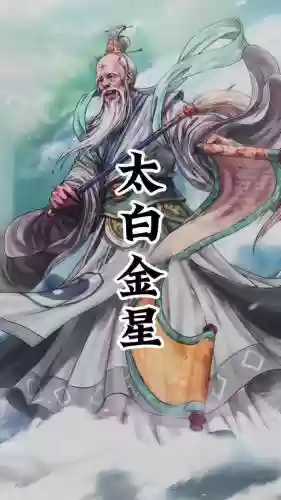 梦幻西游太白金星画符怎么画插图