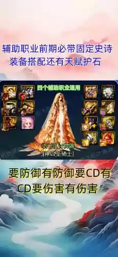 dnf95用那套辅助装备插图1