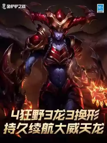 时空裂痕逆鳞战姬阵容搭配插图1