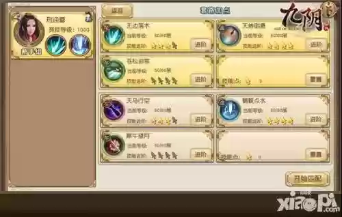 九阴手游华山论剑攻略_1插图