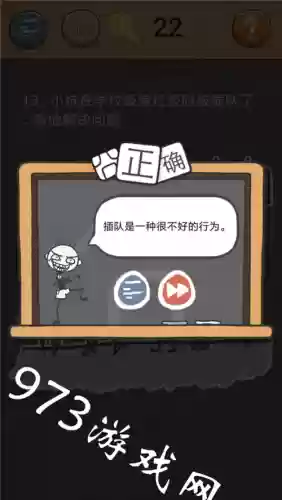 史小坑13第4关攻略插图1