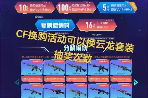 cf武器换购福利有哪些插图1