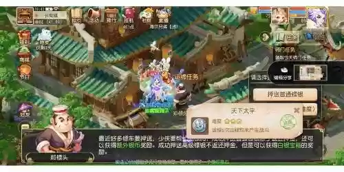 梦幻西游手游修复第12天插图
