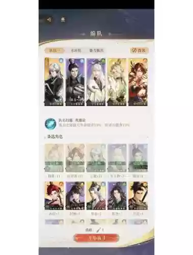 萌将风云郭嘉阵容搭配插图1