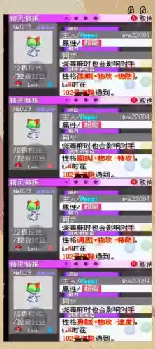 蓝宝石怪兽攻略插图