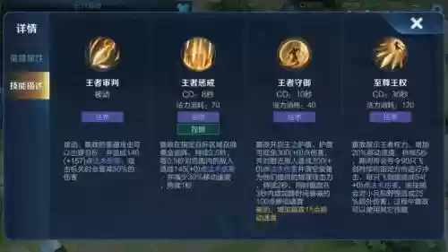 赢政王者荣耀技能加点插图1