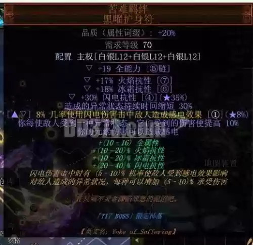 流放之路3.1格挡装备_2插图1