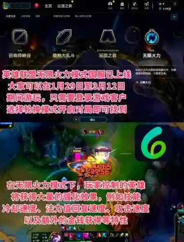 lol怎麽自定义无限技能插图