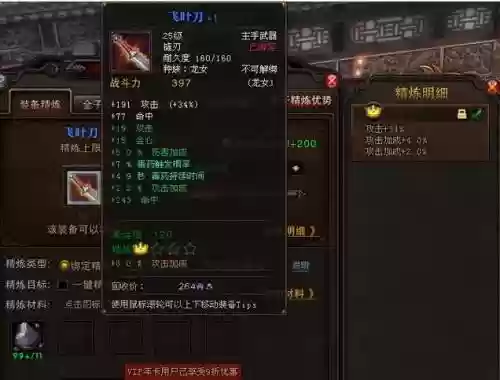 斗战神金冠武器_2插图