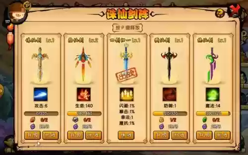 造梦西游4洪荒大劫篇技能秒杀插图