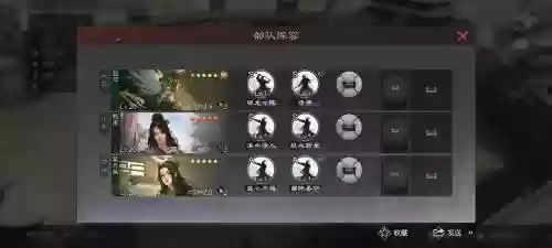 率土之滨主流阵容搭配插图1