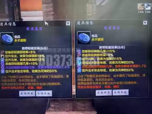 刀剑2合装备攻略插图