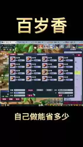 梦幻西游秘制回梦饮多少灵_1插图