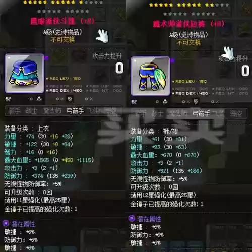 冒险岛武器上限插图