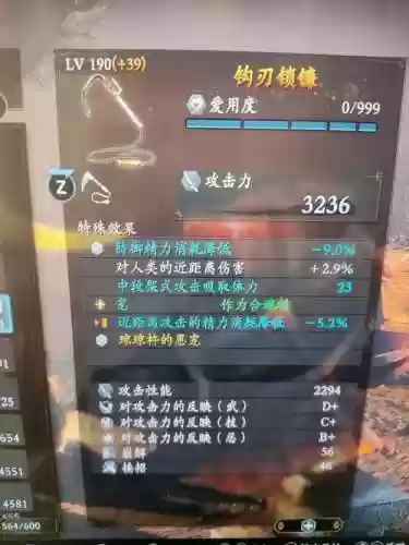 仁王怎么弄满词条武器插图1