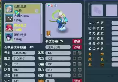 梦幻西游手游生宝宝_2插图1