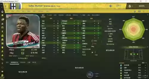 fm2017国安攻略_1插图1